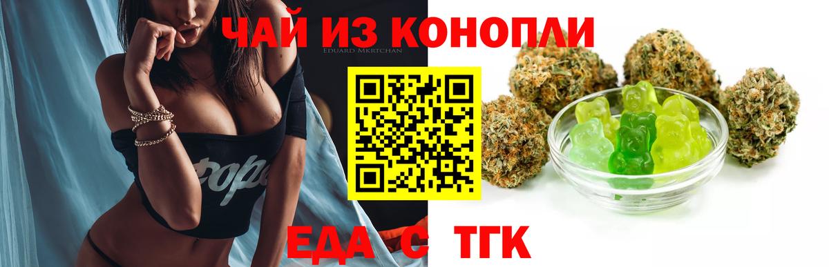 Canna-Cookies марихуана  Вход с VPN  Волжск 