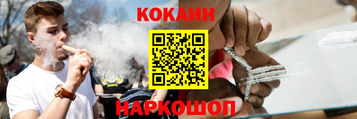 Cocaine Колумбийский Волжск