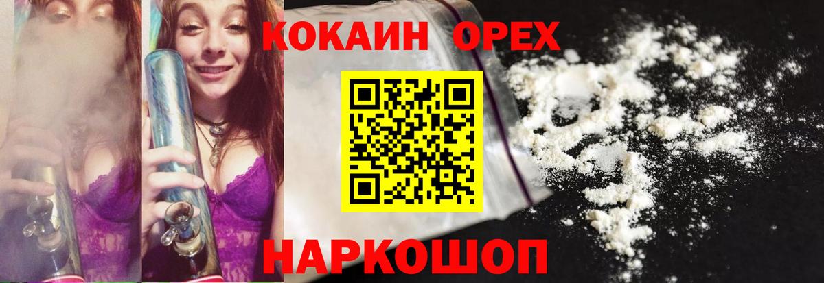 Cocaine 98%  Вход с VPN  COCAIN  КОКАИН Перу  Волжск 