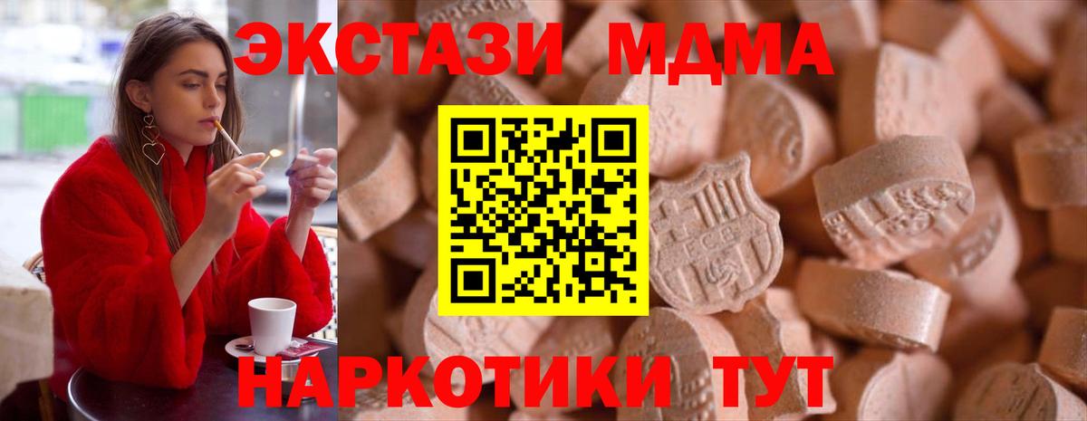 ЭКСТАЗИ 250 мг  Экстази  Волжск  Вход с VPN 