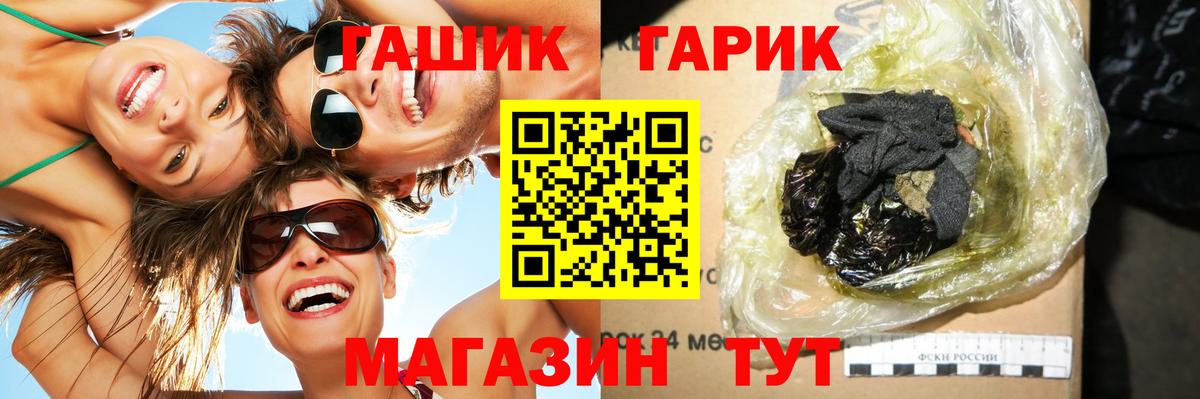 Гашиш хэш  ГАШ  ГАШИШ хэш  Волжск  Вход с VPN 