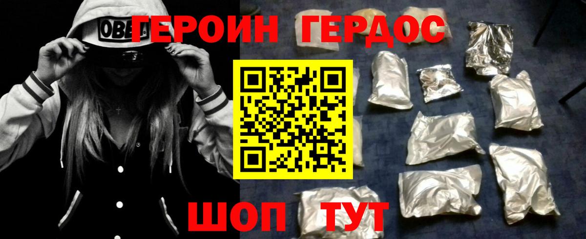 Волжск  ГЕРОИН  Вход с VPN  Героин Афган 