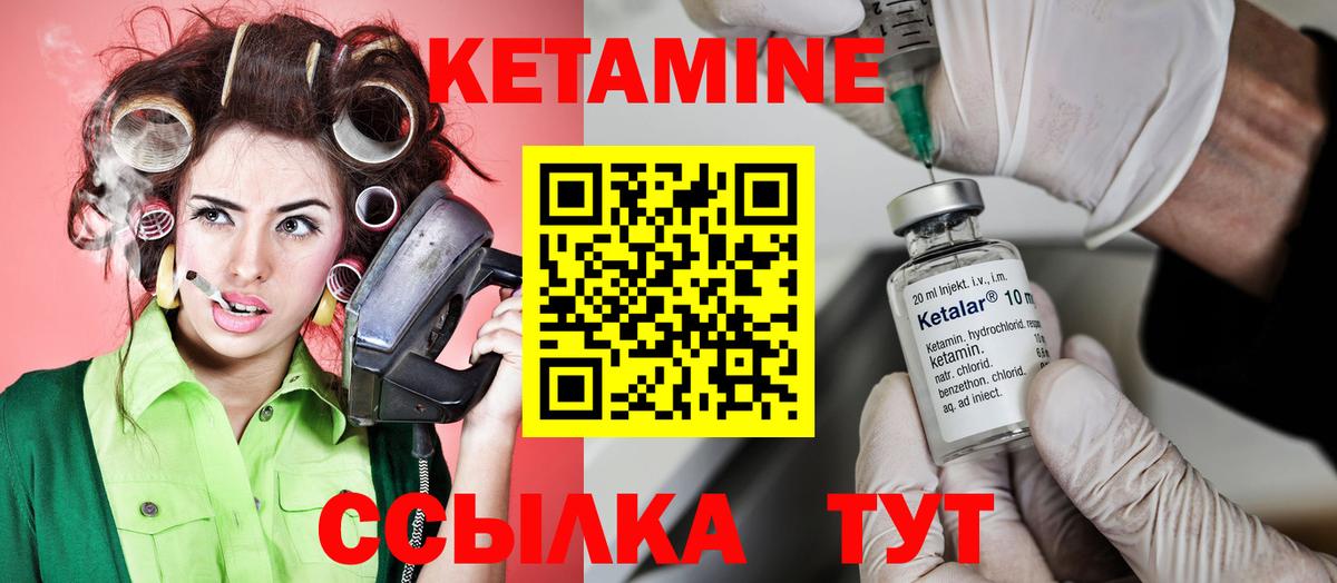 Кетамин VHQ Волжск