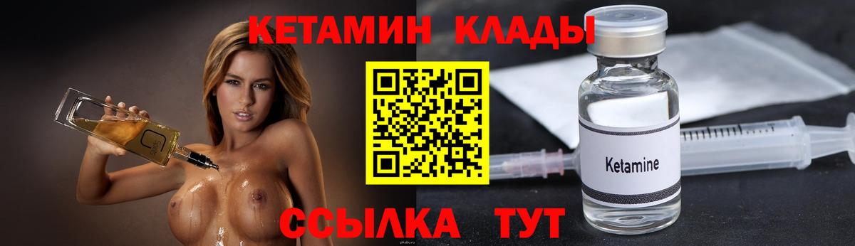 Кетамин VHQ  Вход с VPN  Волжск  КЕТАМИН ketamine 