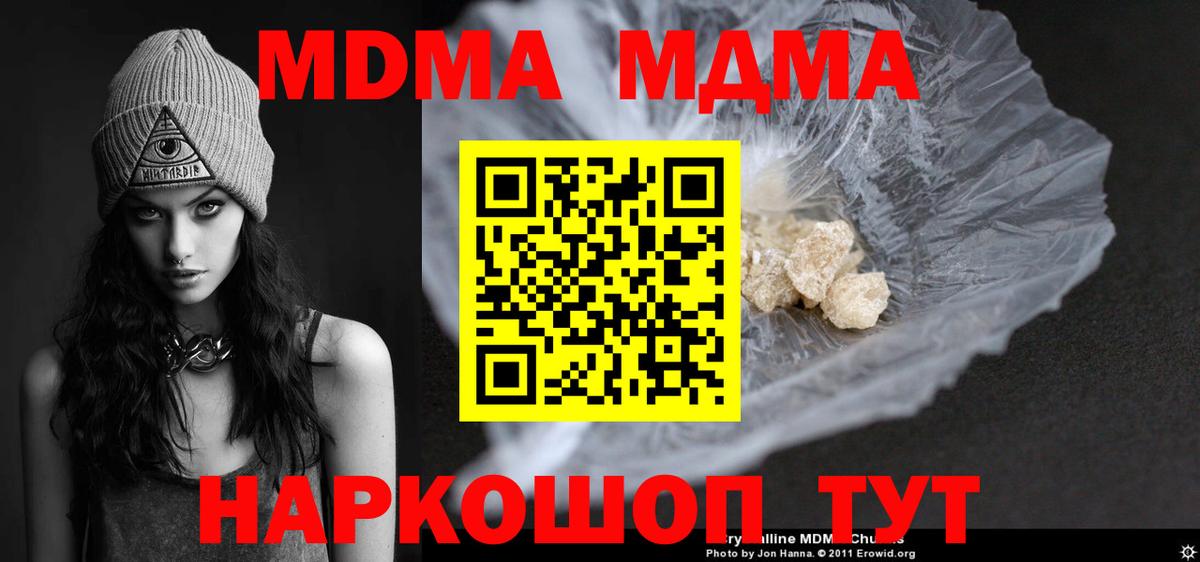 Волжск  MDMA кристаллы  Вход с VPN 