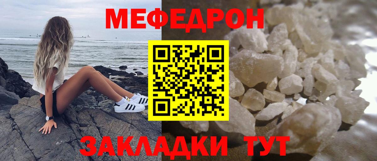 Меф  Вход с VPN  МЯУ-МЯУ мяу мяу  Волжск  МЕФ мука 