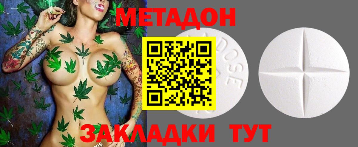 МЕТАДОН мёд  МЕТАДОН VHQ  Волжск  Вход с VPN 