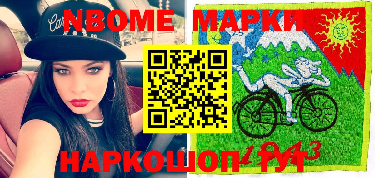 Наркотические марки 1,8мг  где можно купить   Наркотические марки 1,8мг  Волжск  Вход с VPN  Наркотические марки 